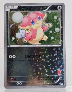 [MP] Audino Japanese Victini Battle Deck 014/021 - Star Reverse Holo Pokemon TCG - Image 1