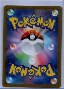 Pokemon Seel (Master Ball Pattern) - SV2a: Pokemon Card 151 (SV2a) (JAPANESE) - Image 2