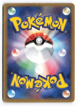 MP/HP Mightyena (Delta Species) #070/086 1st Edition 2006 Japanese Pokemon TCG - Image 2