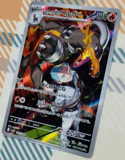 Team Rocket's Houndoom Art Rare SV10: The Glory of Team Rocket 100/098 NM Clean - Image 1