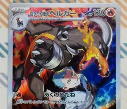 Team Rocket's Houndoom Art Rare SV10: The Glory of Team Rocket 100/098 NM Clean - Image 2