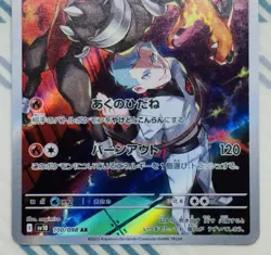 Team Rocket's Houndoom Art Rare SV10: The Glory of Team Rocket 100/098 NM Clean - Image 3