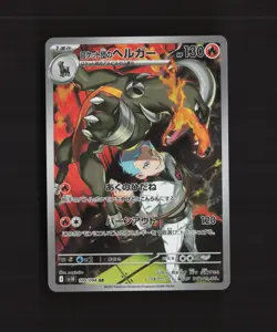 Team Rocket's Houndoom 100/098 Japanese Glory of Team Rocket Pokemon Card NM - Image 1