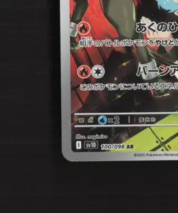 Team Rocket's Houndoom 100/098 Japanese Glory of Team Rocket Pokemon Card NM - Image 5