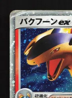 Typhlosion ex 003/016 Unlimited HP Typhlosion Starter Deck Japanese Pokemon Card - Image 4