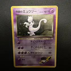 1999 Team Rocket Mewtwo Japanese Pokemon Gym 2 Holo Rare Card NO.150 - Image 1