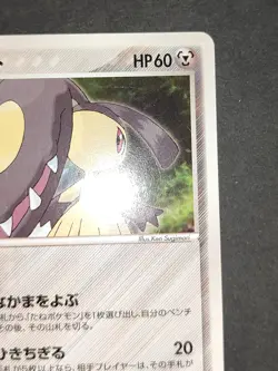 HP Pokemon card Japanese Mawile 062/108 World Champion Pack DPBP 354 lot eb103 - Image 4