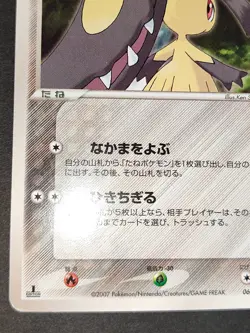 HP Pokemon card Japanese Mawile 062/108 World Champion Pack DPBP 354 lot eb103 - Image 5