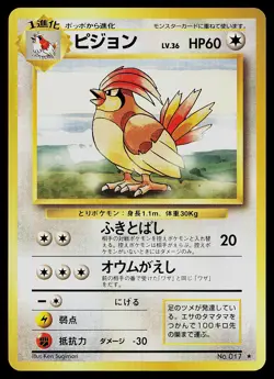 Pokemon Card - Pidgeotto Japanese Base Set 017 Rare - Image 1