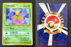 BELLSPROUT NO. 069 VENDING SERIES 3 JAPANESE POKEMON CARD TCG MP 1998 - Image 1
