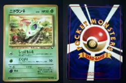 NIDORAN NO. 029 VENDING SERIES 1 JAPANESE POKEMON CARD TCG LP 1998 - Image 1