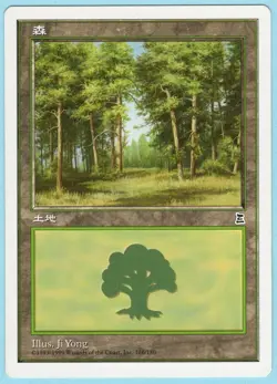 Forest CHINESE 1999 Portal Three Kingdoms #179 Green Basic Land MTG NM AZ1 - Image 1