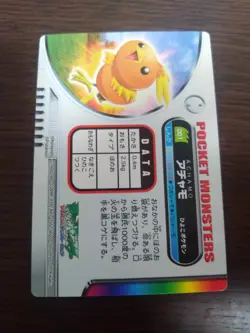 [sell separately] Bandai Carddass Zukan Card Japanese Pokemon cards - Image 3