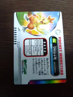 [sell separately] Bandai Carddass Zukan Card Japanese Pokemon cards - Image 5