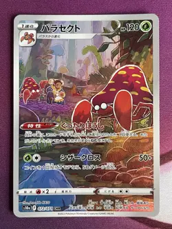 Parasect 072/071 CHR Dark Phantasma Pokemon Card Japanese s10a - Image 1