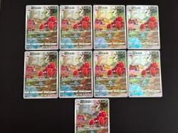 x9 Parasect 072/071 CHR Dark Phantasma Pokemon Card Japanese s10a - Image 2