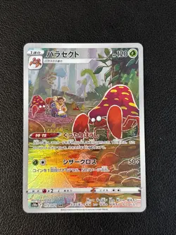 072/071 Parasect - Dark Phantasma - s10a - Japanese - CHR - Pokemon Card TCG - Image 1