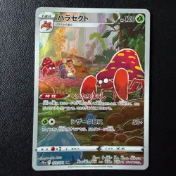 Parasect 072/071 - CHR - Dark Phantasma s10a - Japanese Pokemon Card - Image 1