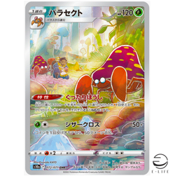 Parasect CHR 072/071 s10a Dark Phantasma HOLO Pokemon Card Japanese - Image 1