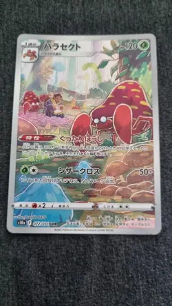 Parasect (Played) CHR 072/071 s10a Dark Phantasma Japanese Pokemon Card - Image 1