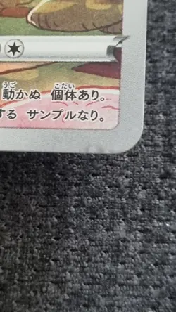 Parasect (Played) CHR 072/071 s10a Dark Phantasma Japanese Pokemon Card - Image 3