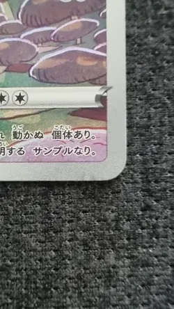 Parasect (Played) CHR 072/071 s10a Dark Phantasma Japanese Pokemon Card - Image 4