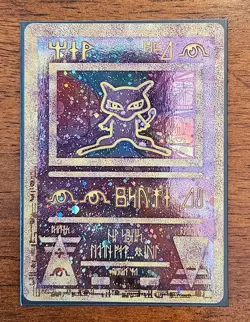Pokemon TCG Ancient Mew Foil Movie Promo Card, excellent condition - Image 1