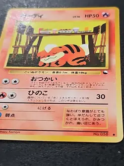 Growlithe Vending Machine Cards Series 3 (Green) (Japanese) - Image 2