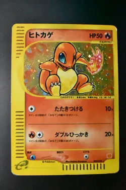 Charmander 004/018 McDonald's Promo 2002 Holo e Series Japanese Pokemon Card - Image 2