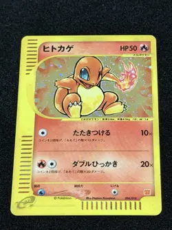 McDonald's Charmander Holo Card 004/018 Japanese Pokemon E-Series Promo - Image 1