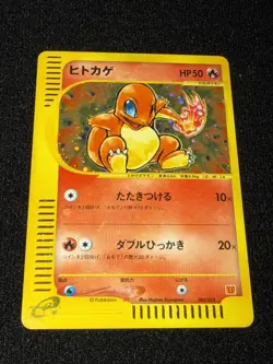 McDonald's Charmander Holo Card 004/018 Japanese Pokemon E-Series Promo - Image 2