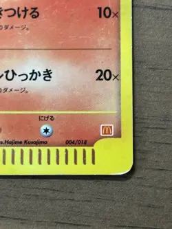 Charmander 004/018 McDonald's Promo Pokemon cards 2002 E-Series Japanese 955 - Image 5