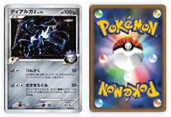 Dialga G 065/096 Galactics Conquest 1st Edition Holo Japanese Pokemon TCG MP/HP - Image 3