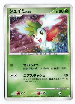 Shaymin 014/096 Galactics Conquest 1st Edition Holo Rare Japanese Pokemon TCG HP - Image 1