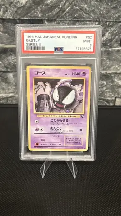 PSA 9 Gastly Vending Machine Cards #92 Series III (Japanese) (1998) - Image 1