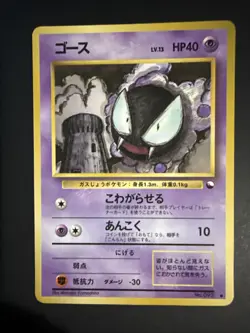 Gastly 092 NM Vending Series 3 Glossy Japanese Pokemon 1998 No. 092 - Image 1