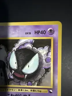 Gastly 092 NM Vending Series 3 Glossy Japanese Pokemon 1998 No. 092 - Image 4