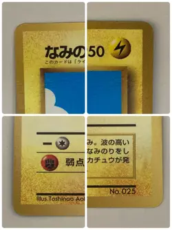 Auth Pokemon Card SURFING PIKACHU NO.025 Japanese from Japan - Image 3