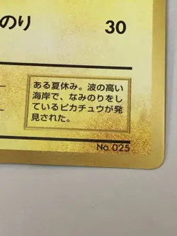 Auth Pokemon Card SURFING PIKACHU NO.025 Japanese from Japan - Image 5