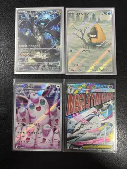 Pokemon Japanese M2A High Class Pack MEGA Dream 4 card bundle NM/MINT - Image 1