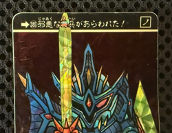 Gundam Carddass card No.385 SD GUNDAM BANDAI Holo Rare Made in JAPAN 1992 - Image 3
