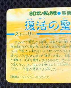 Gundam Carddass card No.385 SD GUNDAM BANDAI Holo Rare Made in JAPAN 1992 - Image 5