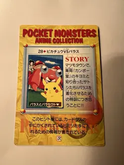 Pokemon Card Pocket Monsters Anime Collection Holo Excellent Condition Japanese - Image 2