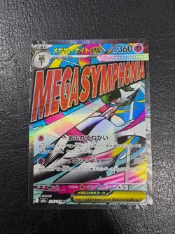 Pokemon Japanese M2A High Class Pack MEGA Dream Mega Gardevoir ex NM/MINT - Image 1