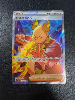 Pokemon Japanese M2 Inferno X Firebreather Full Art Rare Holo NM/MINT - Image 1