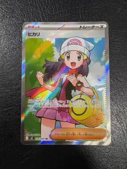 Pokemon Japanese M2 Inferno X Dawn Full Art Rare Holo NM/MINT - Image 1