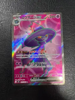 Pokemon Japanese M2 Inferno X Mismagius EX Full Art Rare Holo NM/MINT - Image 1
