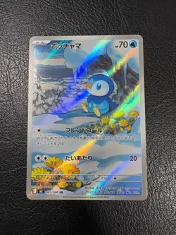 Pokemon Japanese M2 Inferno X Piplup Art Rare Holo NM/MINT - Image 1
