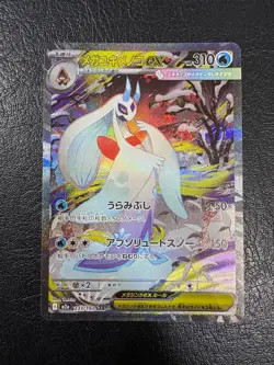 Pokemon Japanese M2A High Class Pack MEGA Dream Froslass EX Special Art Holo NM - Image 1
