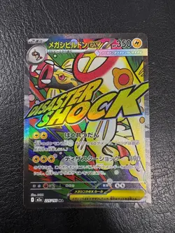 Pokemon Japanese M2A High Class Pack MEGA Dream Mega Eelektross EX NM/MINT - Image 1